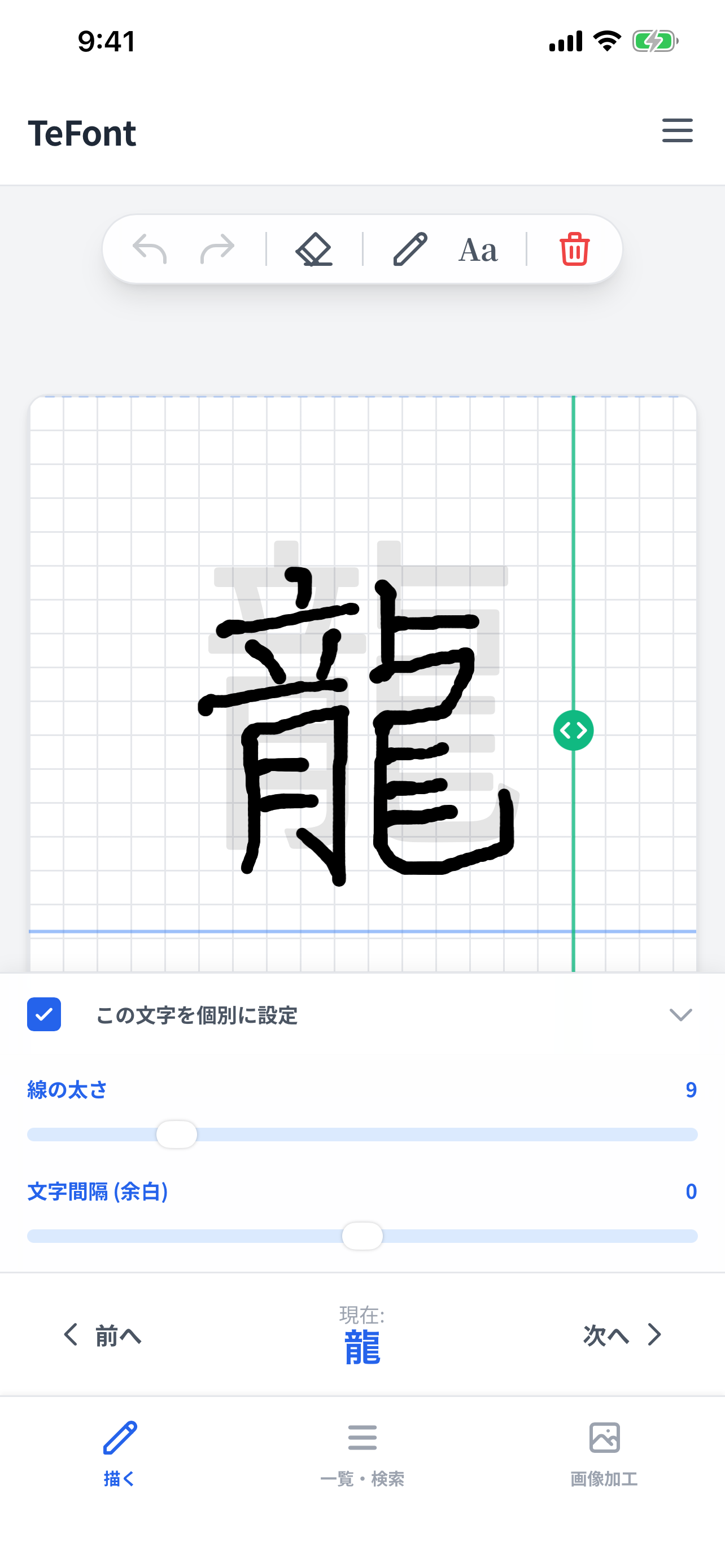 Detail Settings Screen