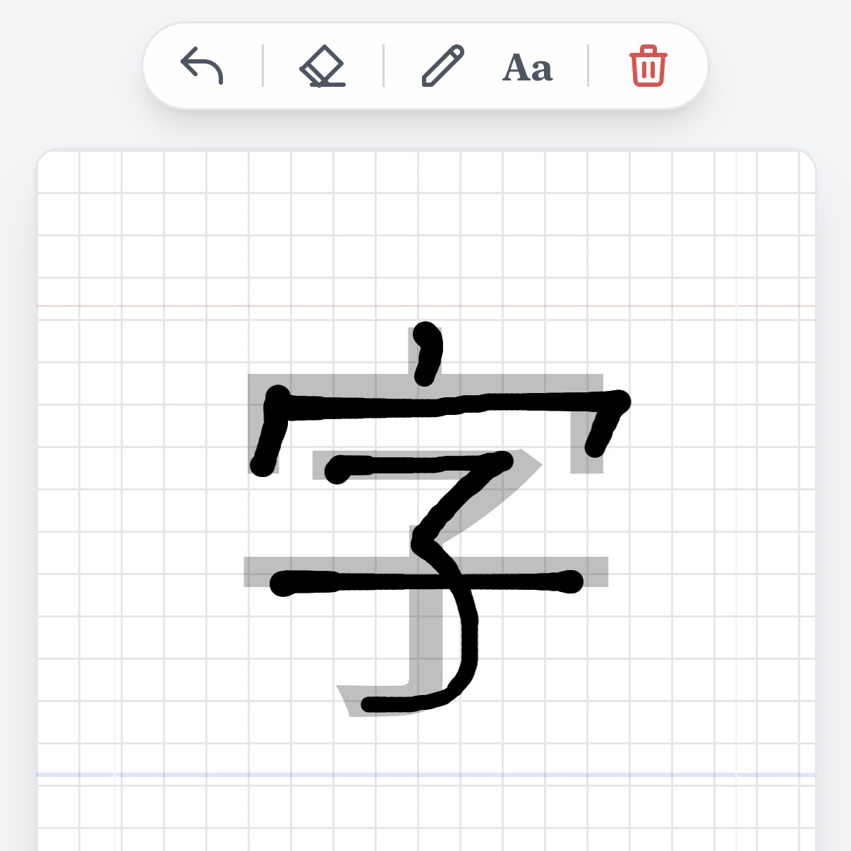 文字一覧画面
